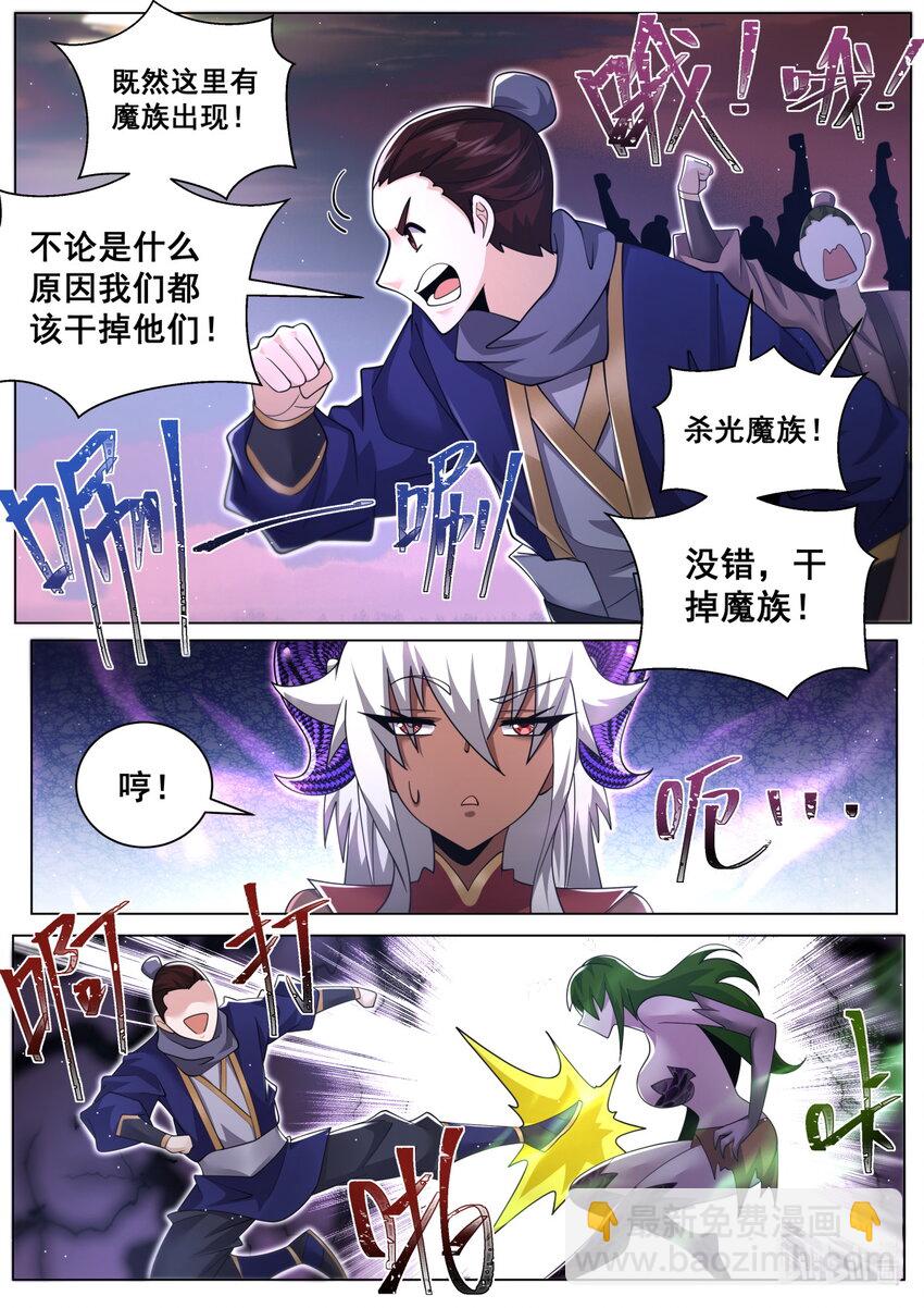 158 魔族的神魂攻势-第162话