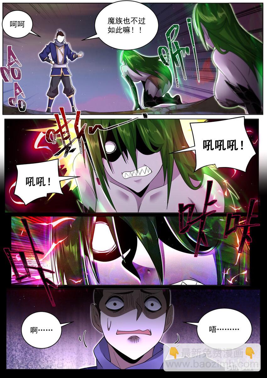 158 魔族的神魂攻势-第162话
