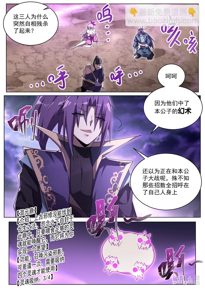 160 最后一个灵魂-第164话