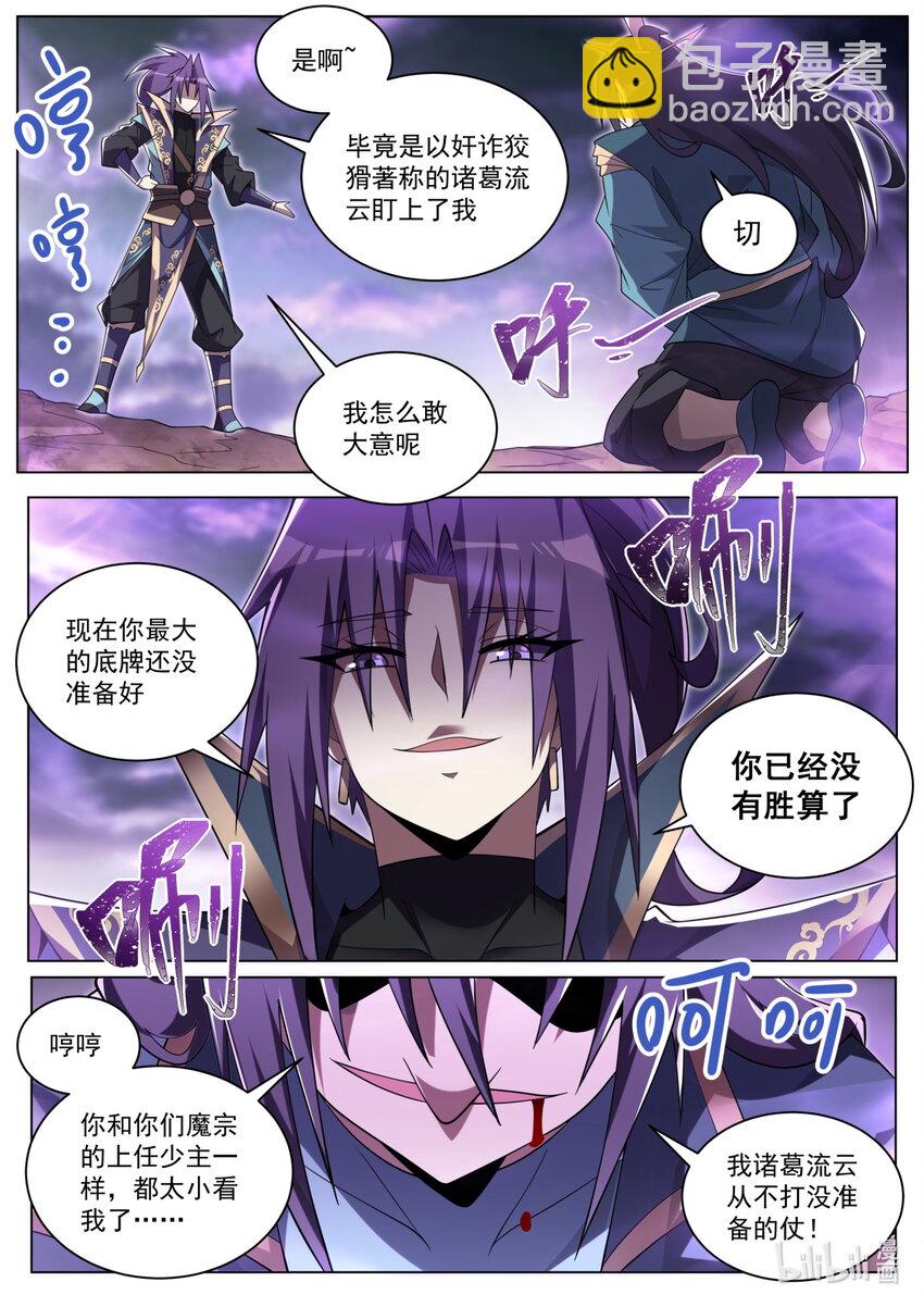 160 最后一个灵魂-第164话