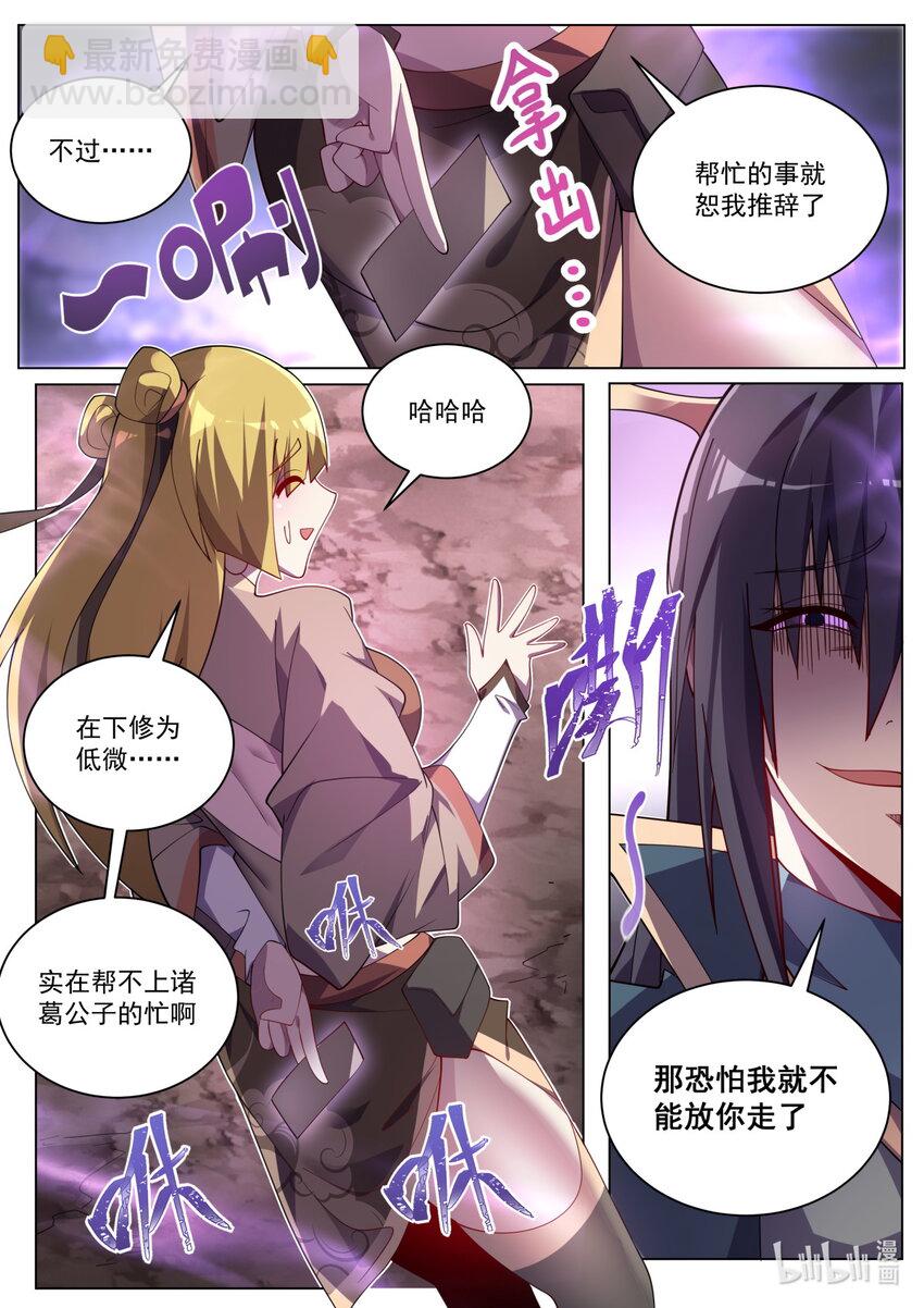 160 最后一个灵魂-第164话
