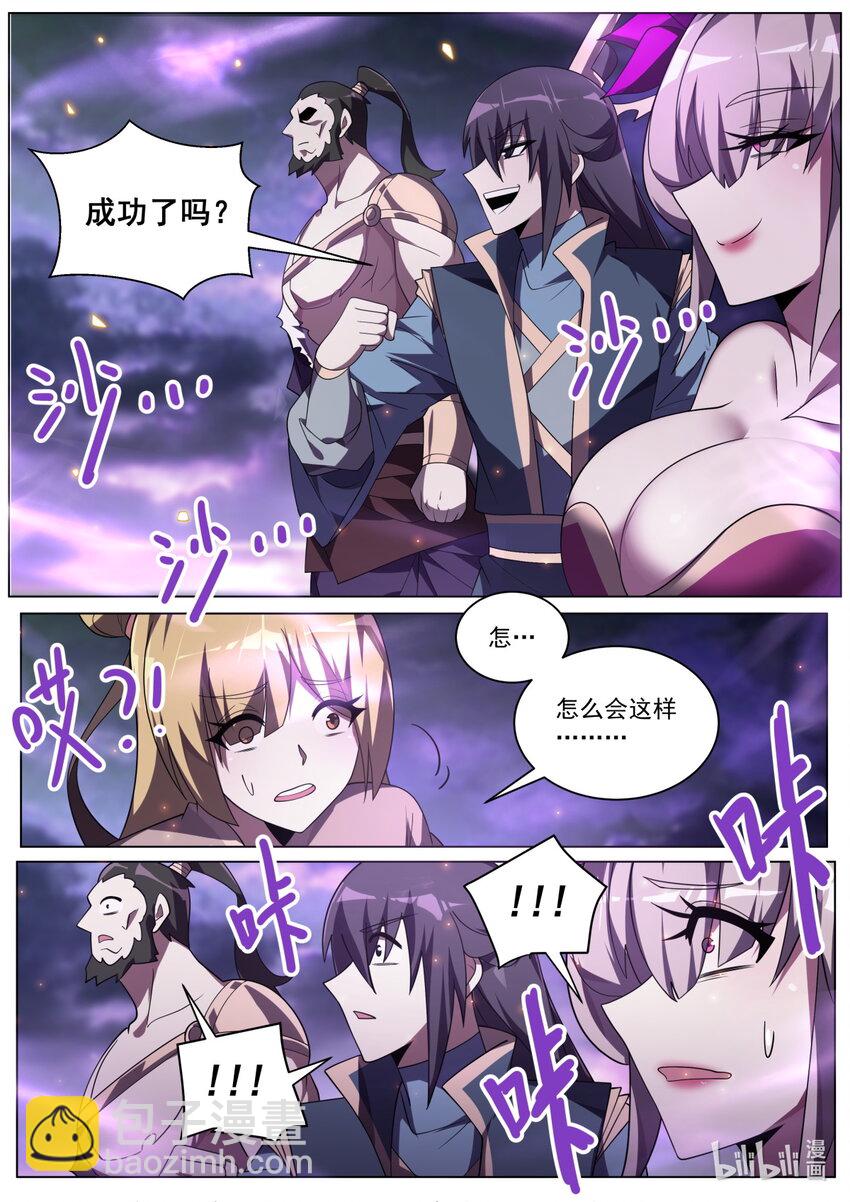 160 最后一个灵魂-第164话