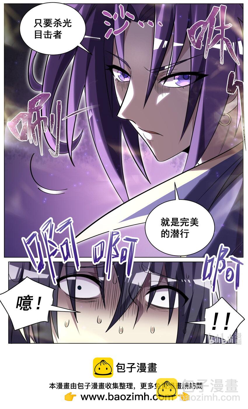 162 天魔之力再现-第166话