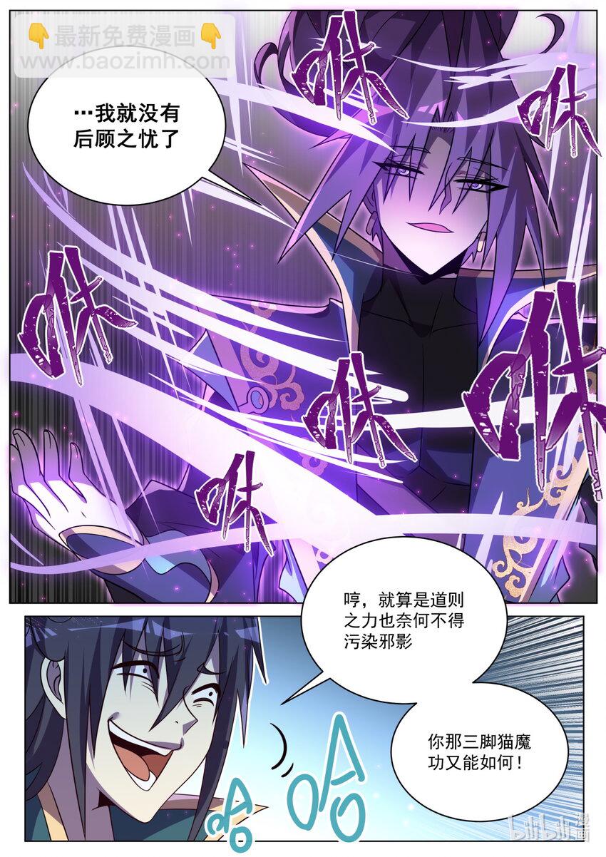 162 天魔之力再现-第166话