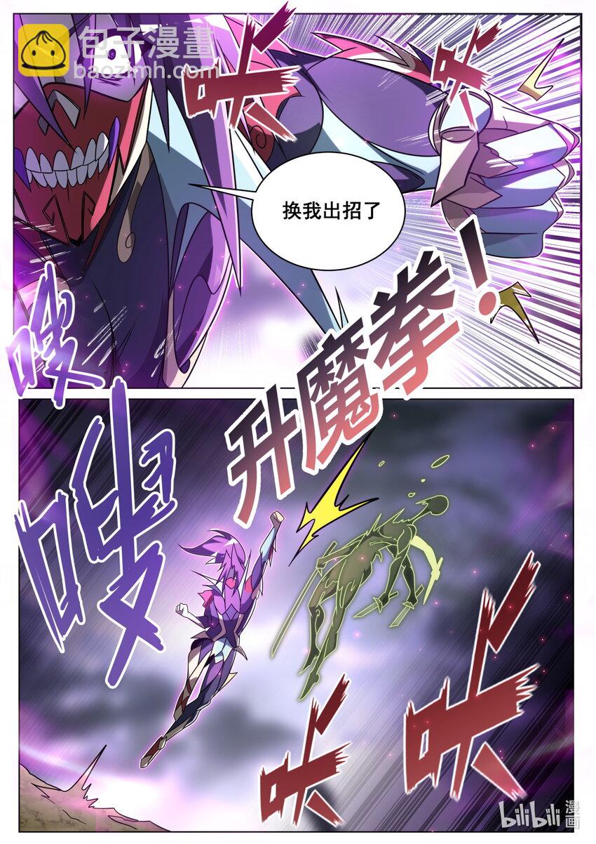 162 天魔之力再现-第166话