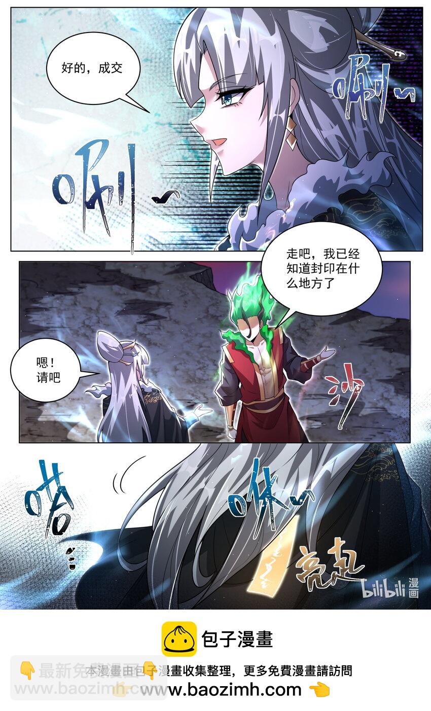 164 林锡与苏言-第168话