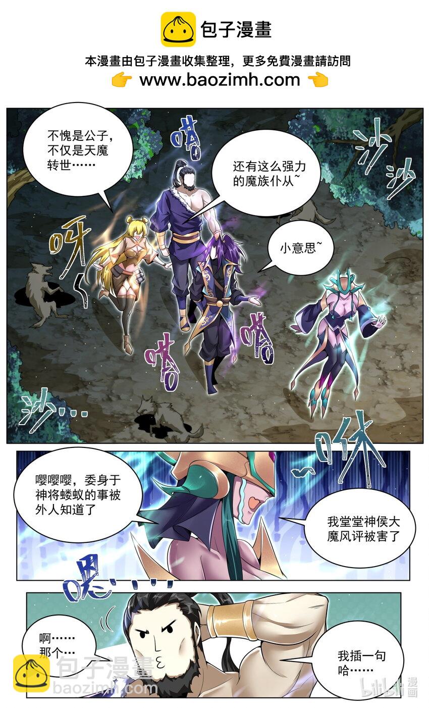 164 林锡与苏言-第168话