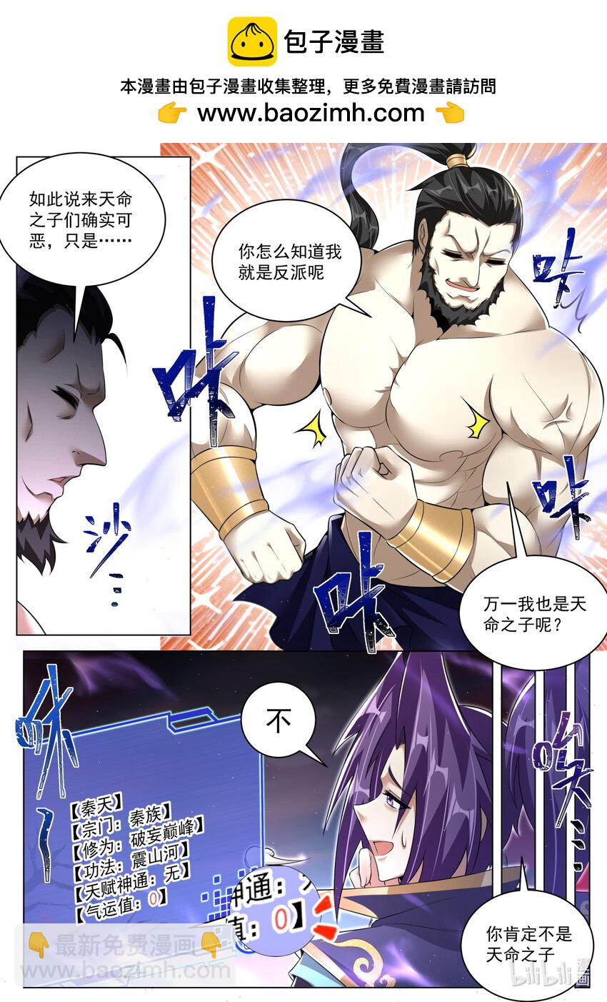 164 林锡与苏言-第168话