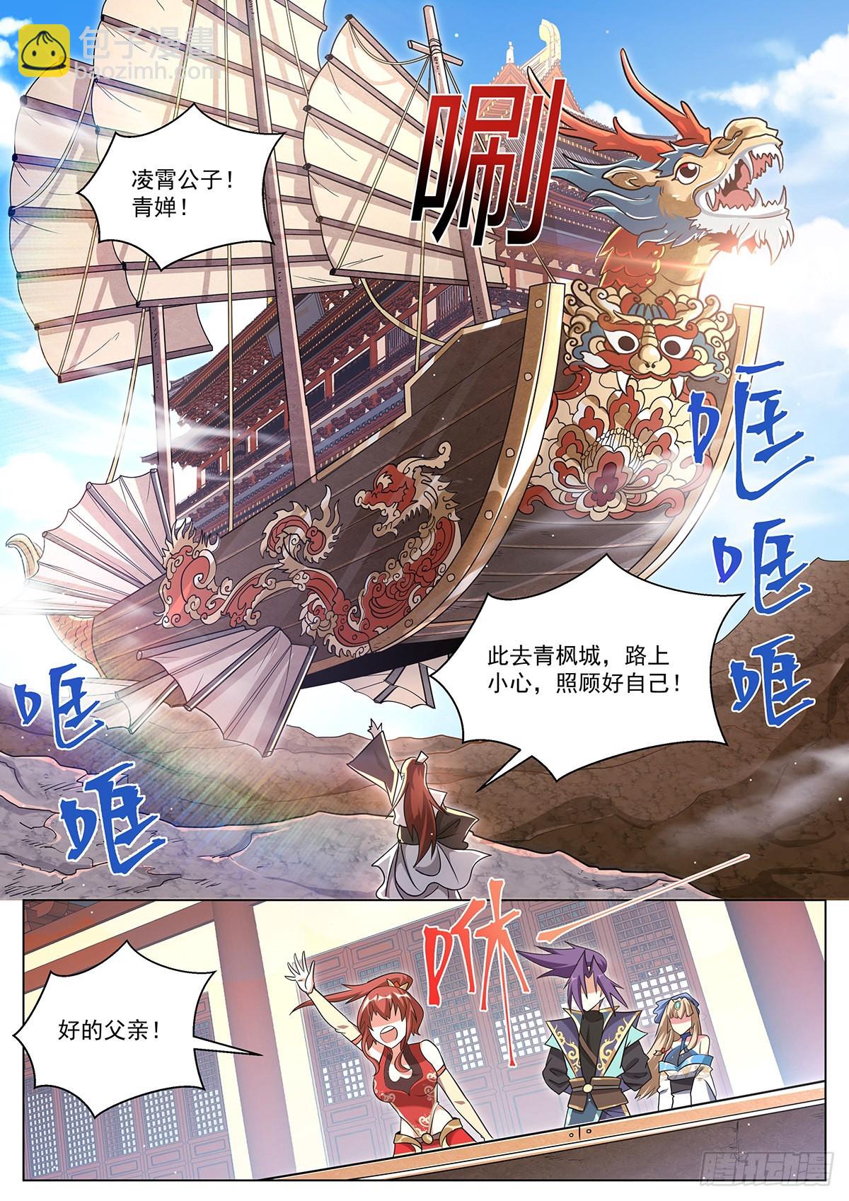 17.下马威-第18话