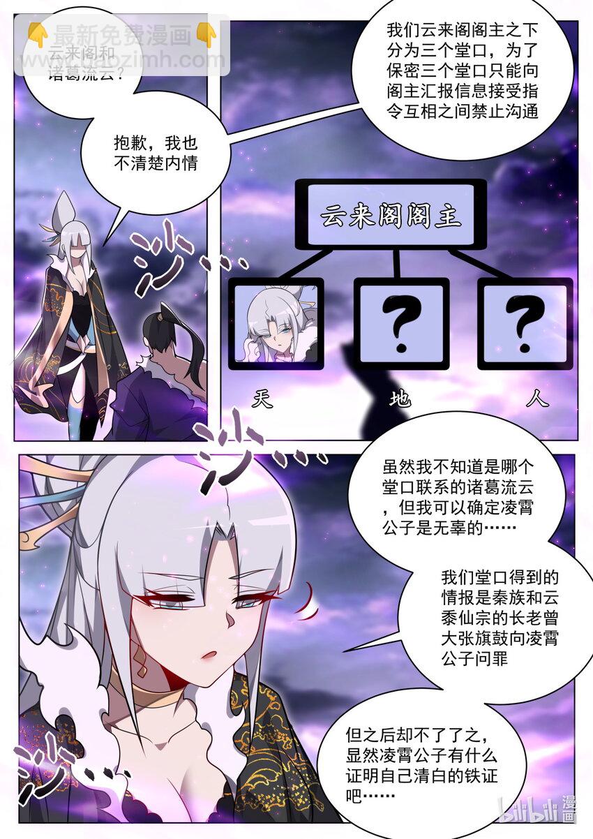 166 苏言震撼-第170话