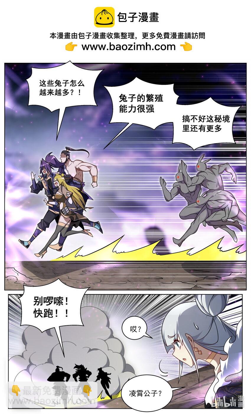 166 苏言震撼-第170话