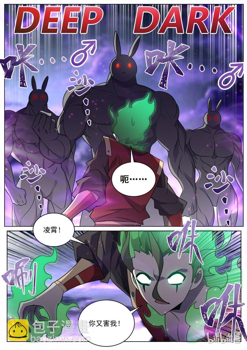 166 苏言震撼-第170话