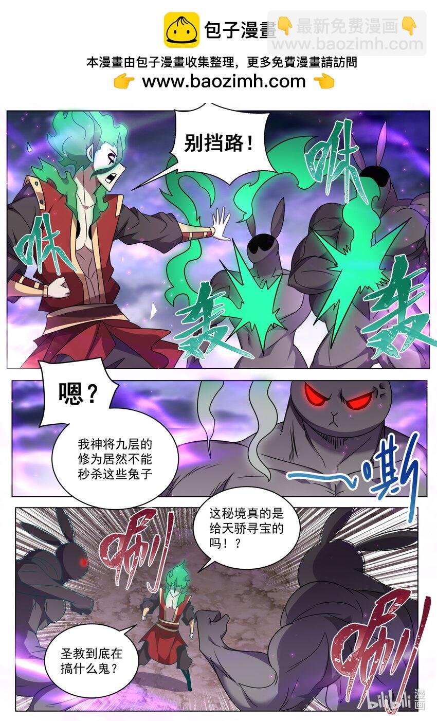166 苏言震撼-第170话