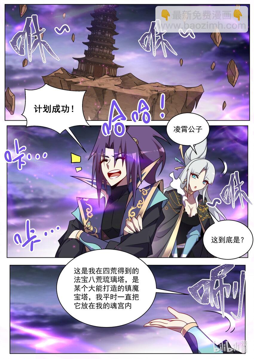 166 苏言震撼-第170话