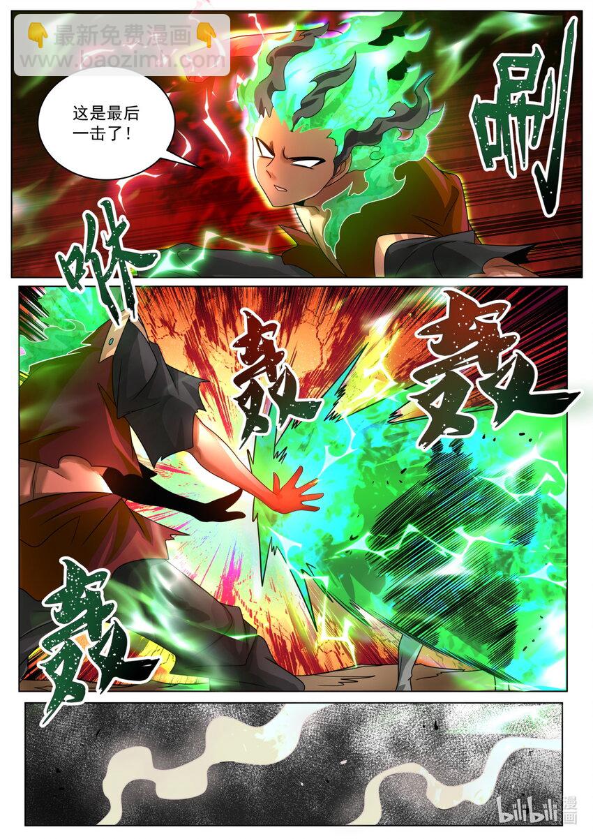 168 凌霄&middot;光明正大-第172话