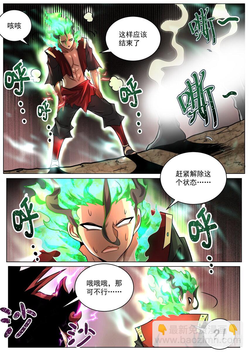 168 凌霄&middot;光明正大-第172话