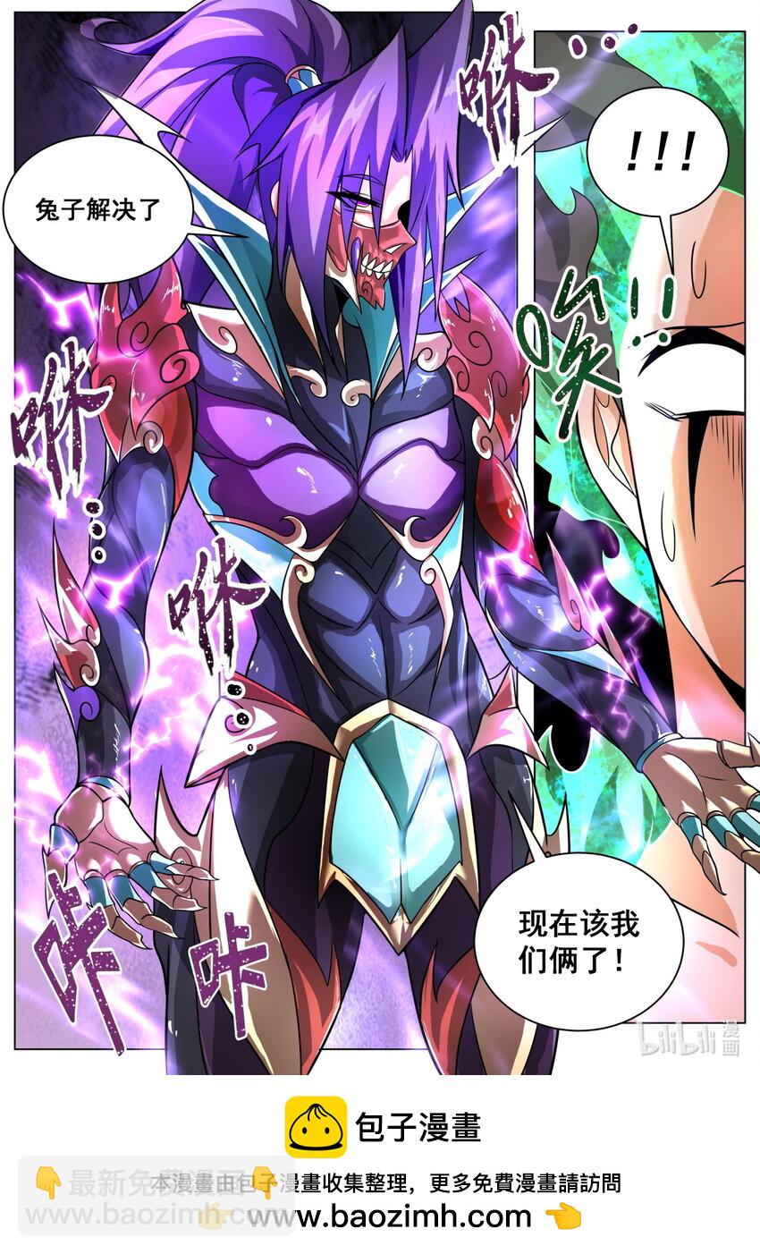 168 凌霄&middot;光明正大-第172话
