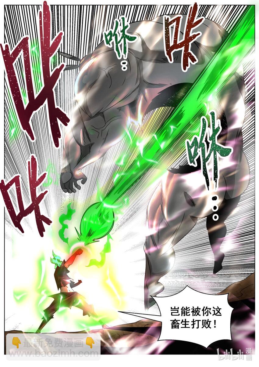 168 凌霄&middot;光明正大-第172话