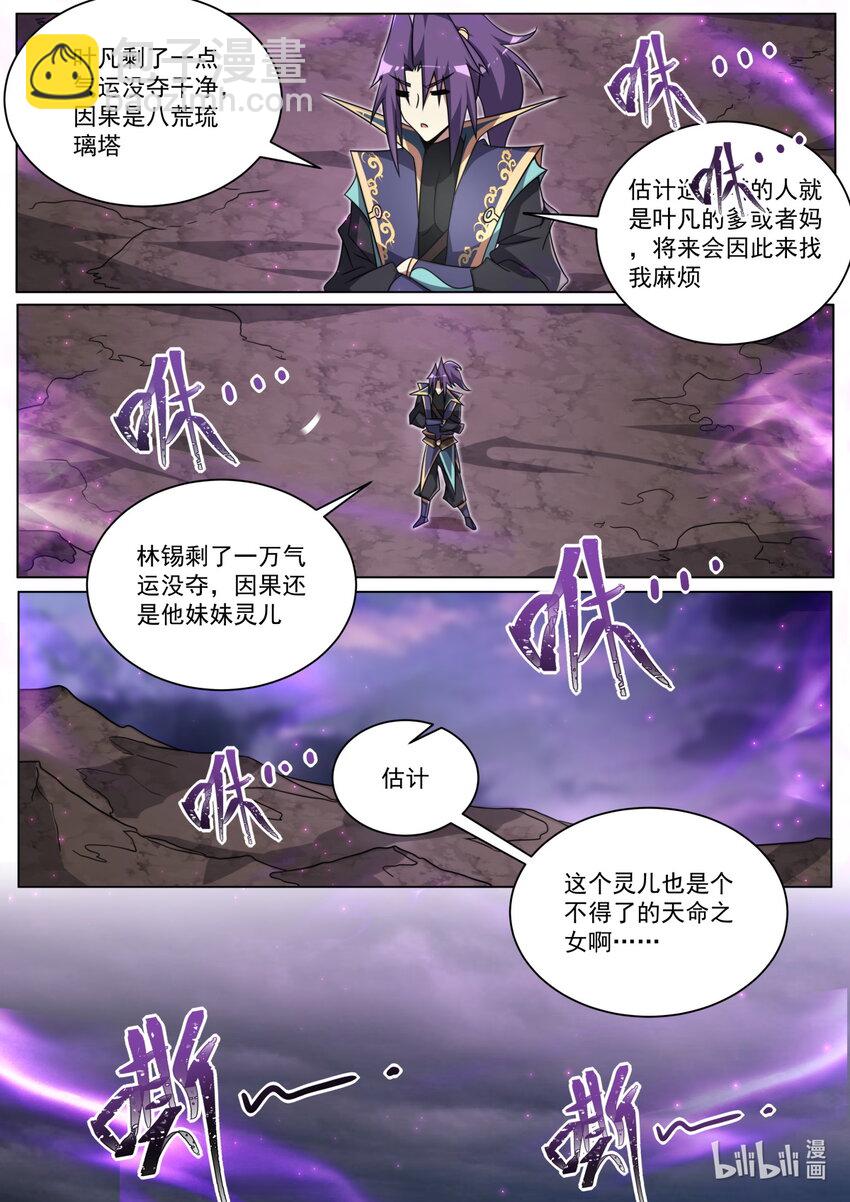 170 林锡&middot;谢幕-第174话
