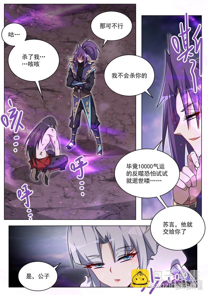 170 林锡&middot;谢幕-第174话