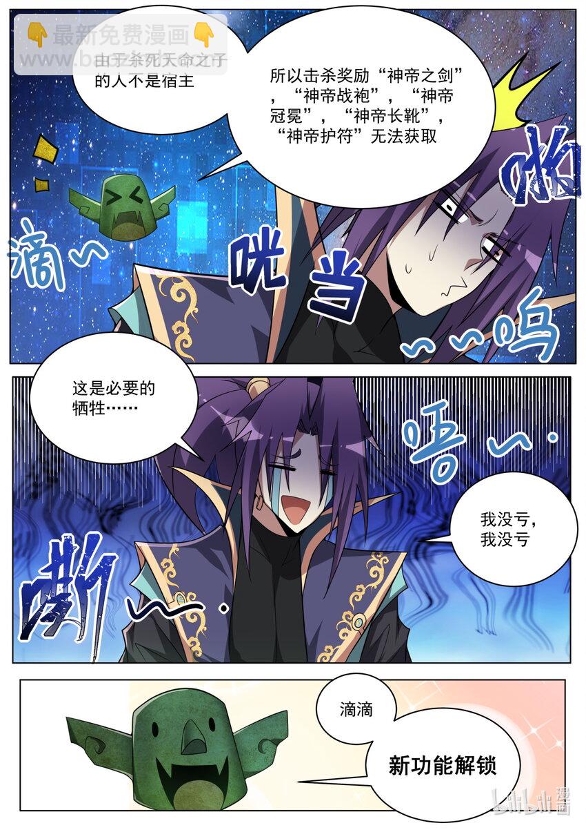 170 林锡&middot;谢幕-第174话
