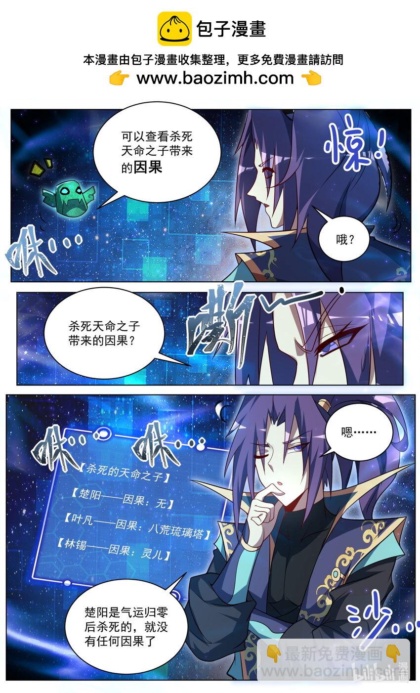 170 林锡&middot;谢幕-第174话