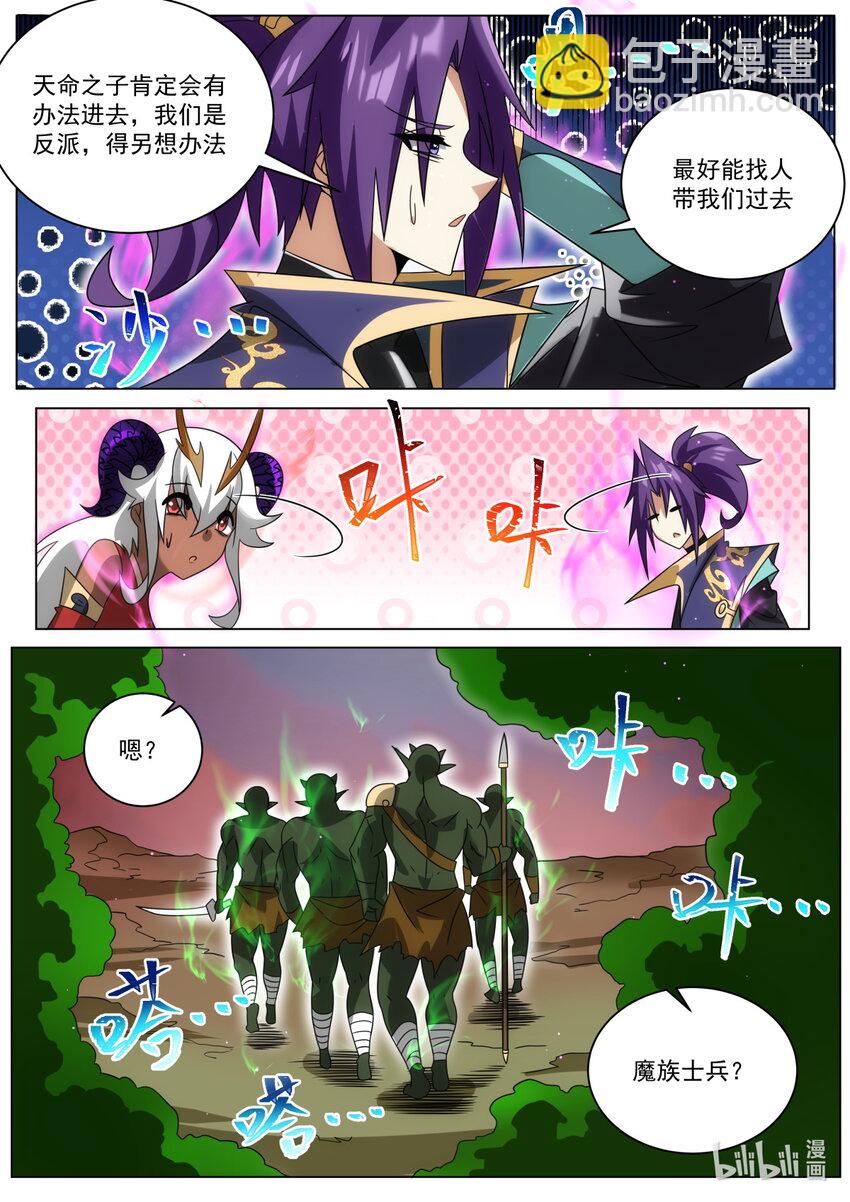 172 魔天大祭-第176话