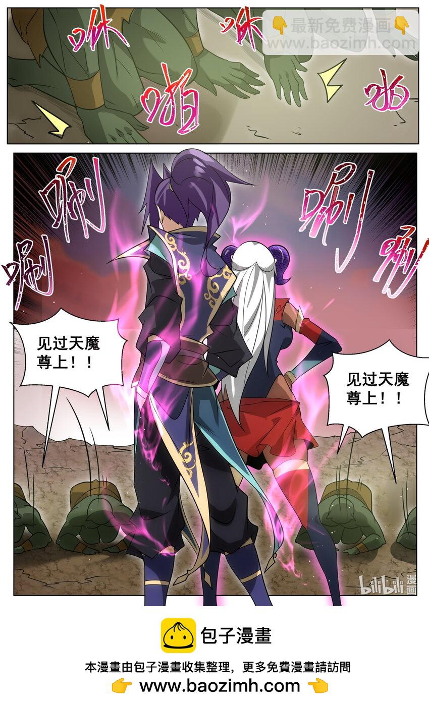 172 魔天大祭-第176话