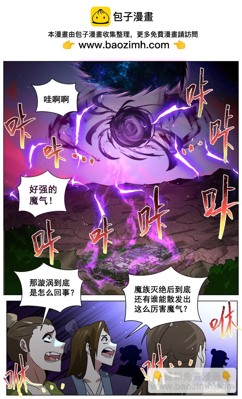 172 魔天大祭-第176话