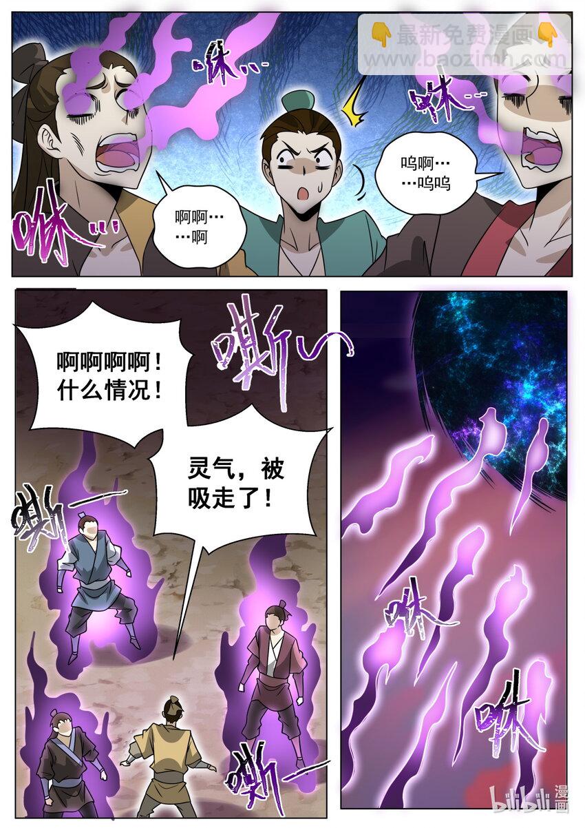 172 魔天大祭-第176话