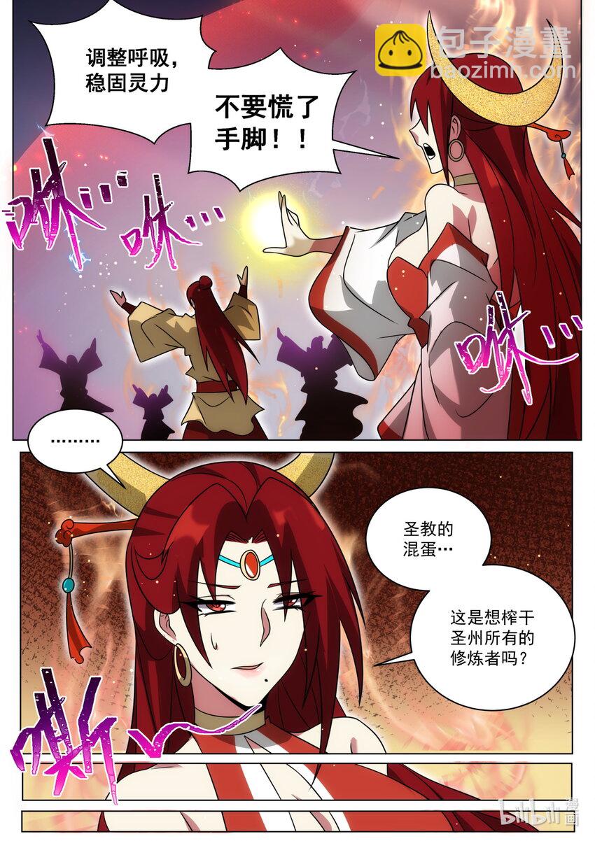 172 魔天大祭-第176话