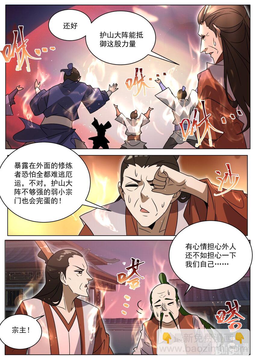 172 魔天大祭-第176话