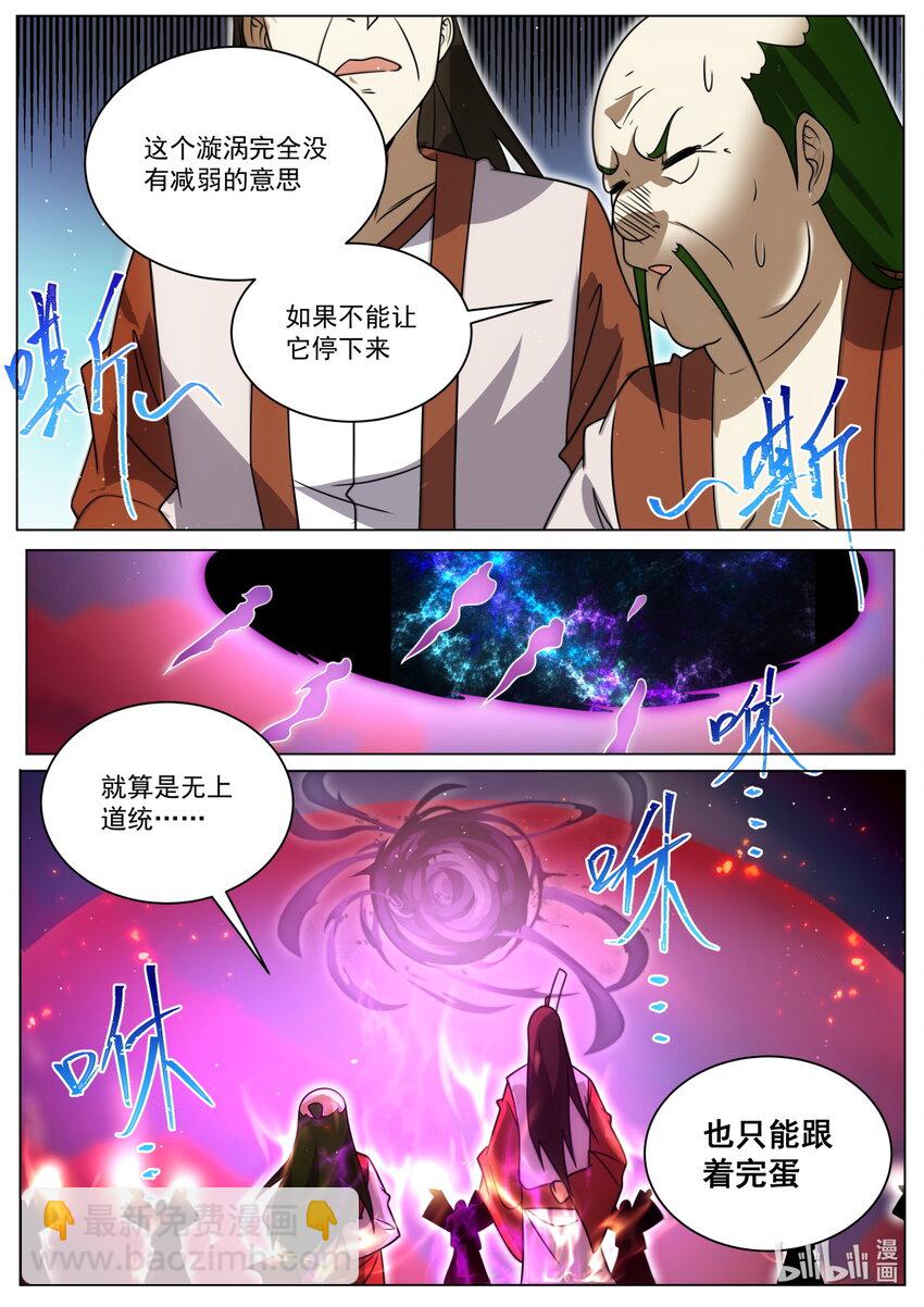 172 魔天大祭-第176话