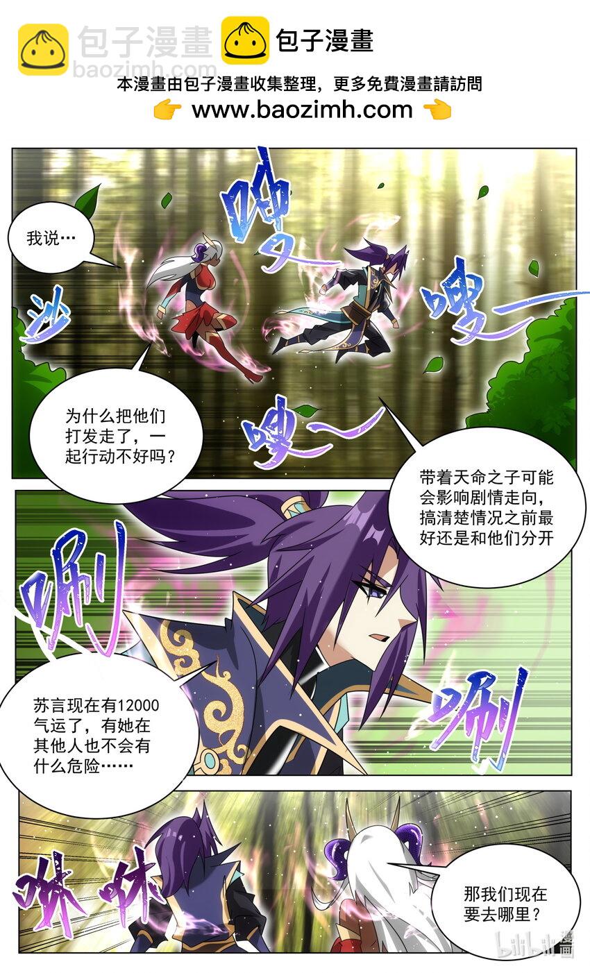 172 魔天大祭-第176话