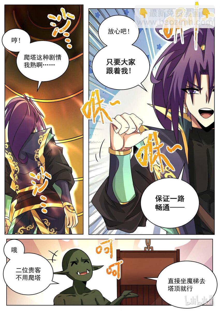 174 直接通关-第178话
