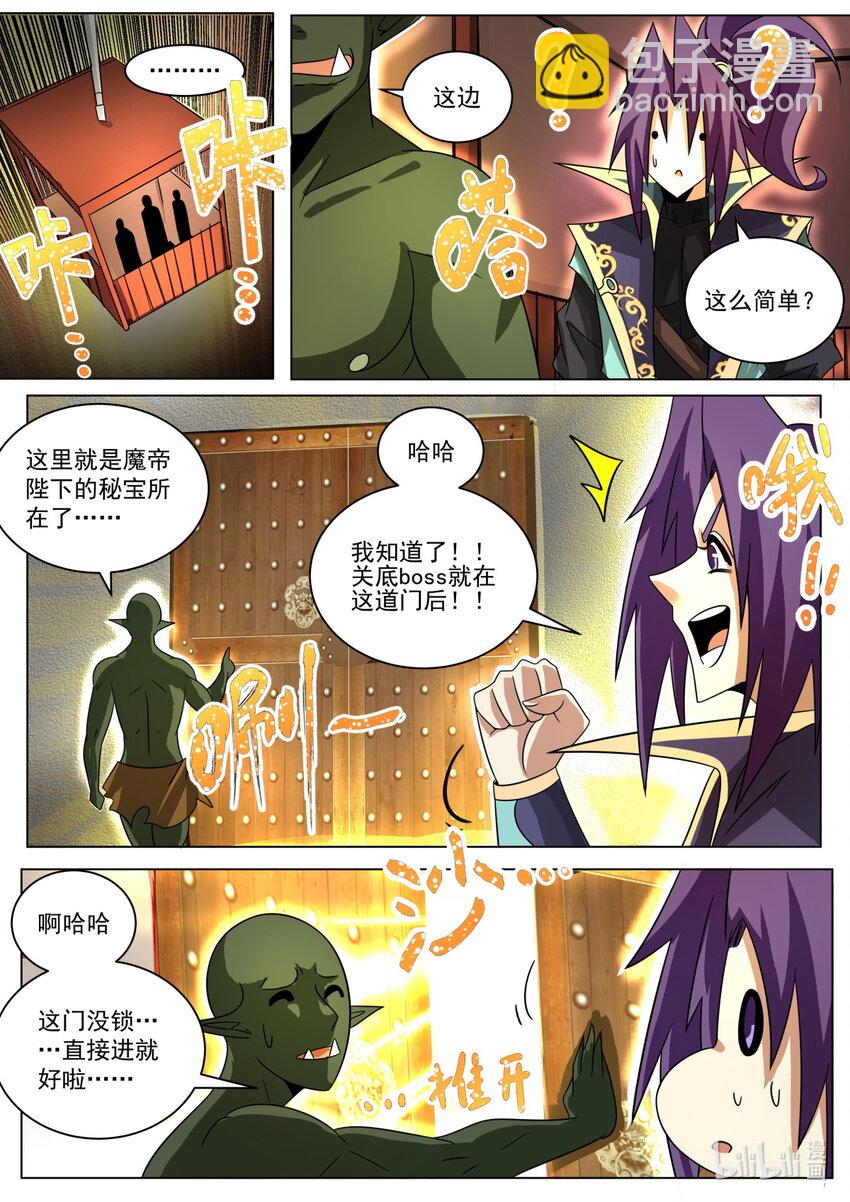 174 直接通关-第178话