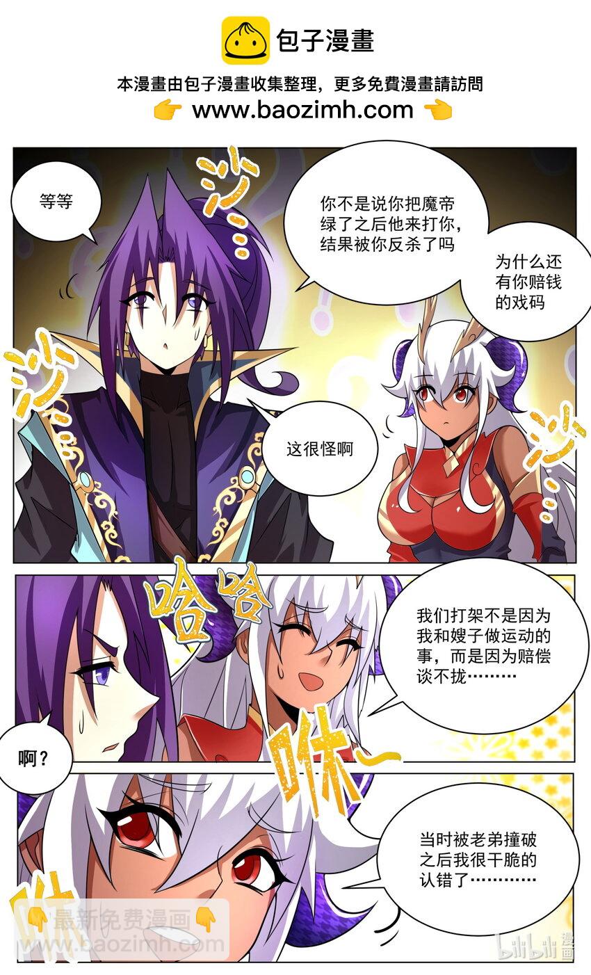 174 直接通关-第178话