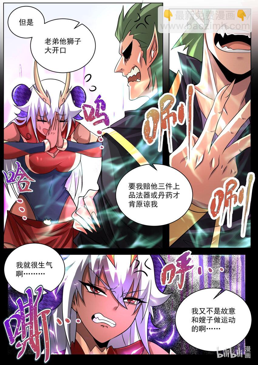 174 直接通关-第178话