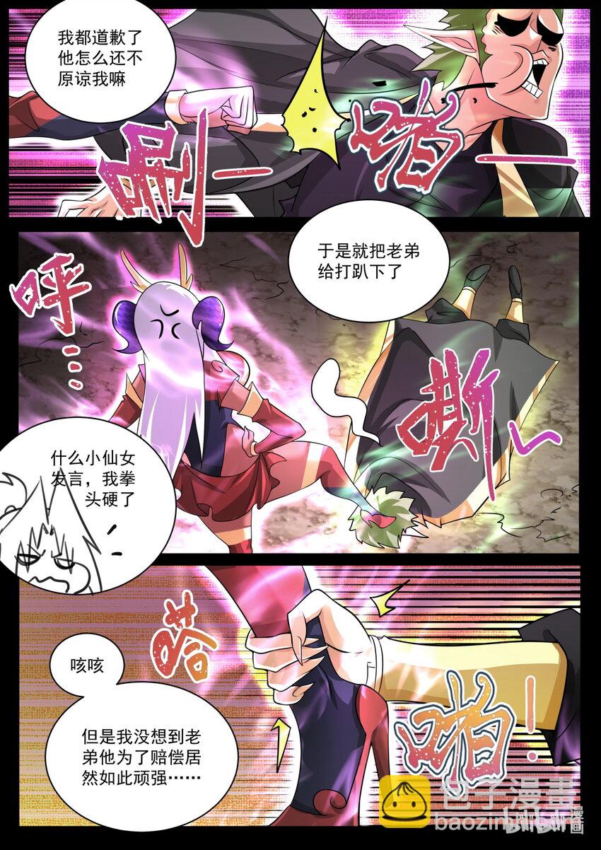 174 直接通关-第178话