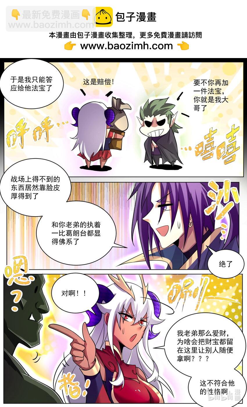 174 直接通关-第178话