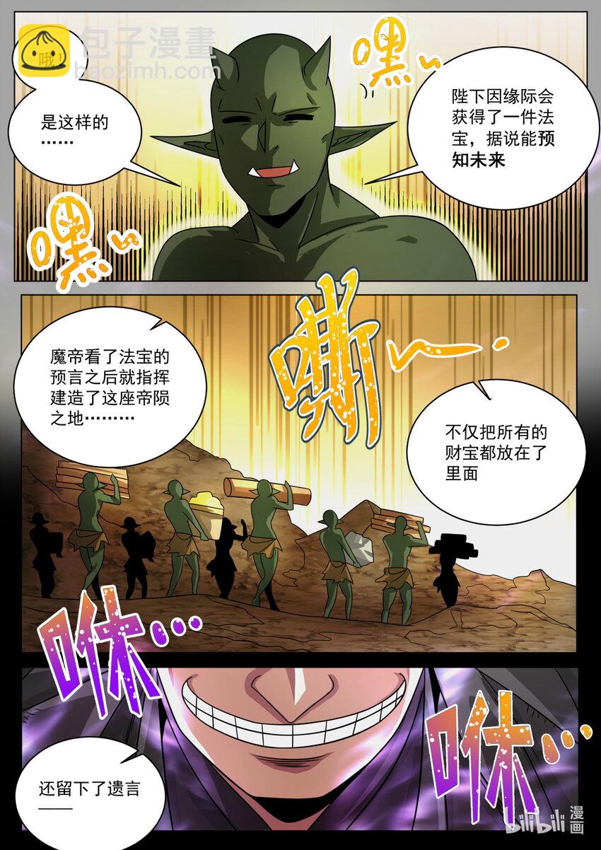 174 直接通关-第178话