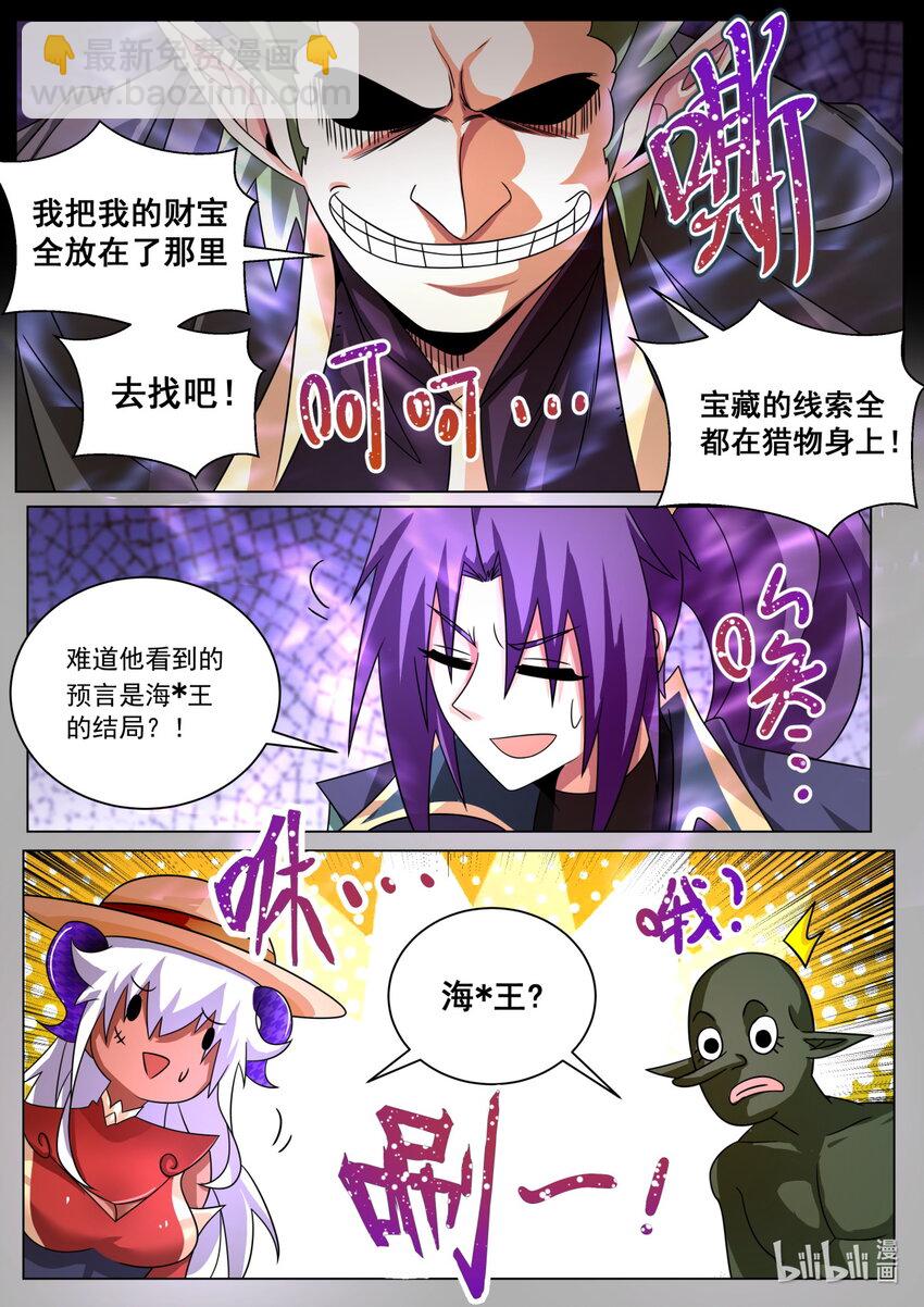 174 直接通关-第178话