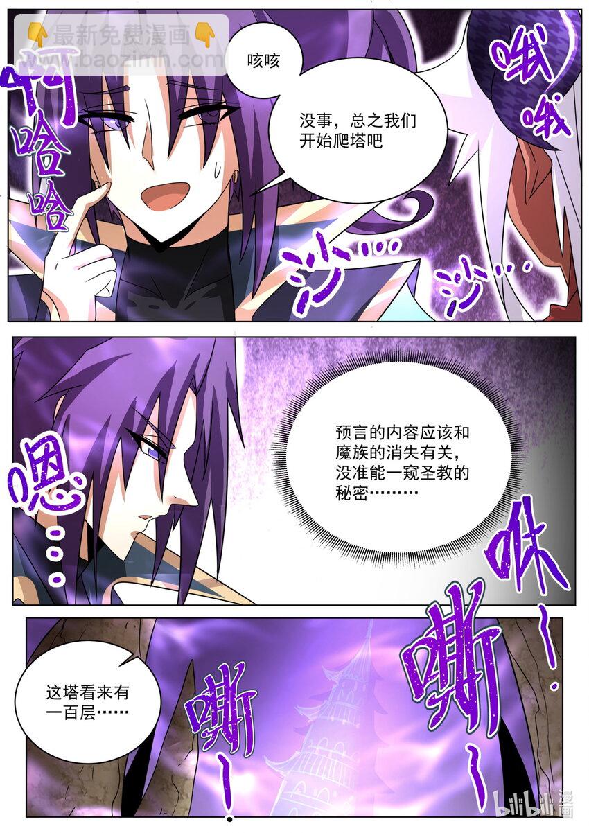 174 直接通关-第178话