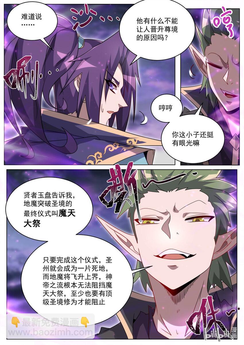 176 往事-第180话