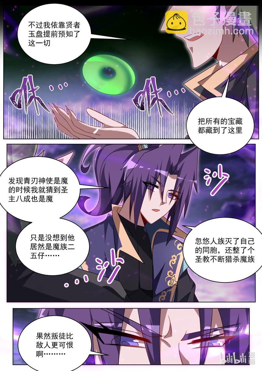 176 往事-第180话