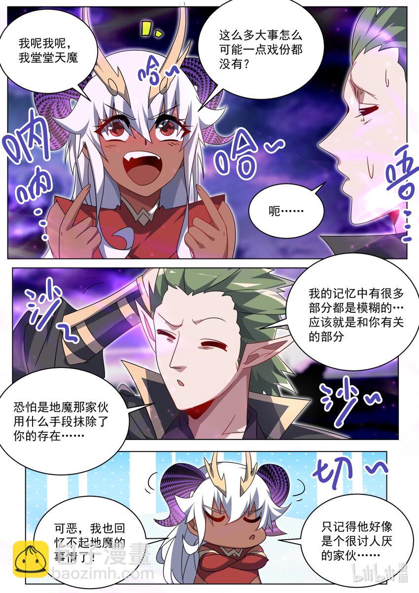 176 往事-第180话