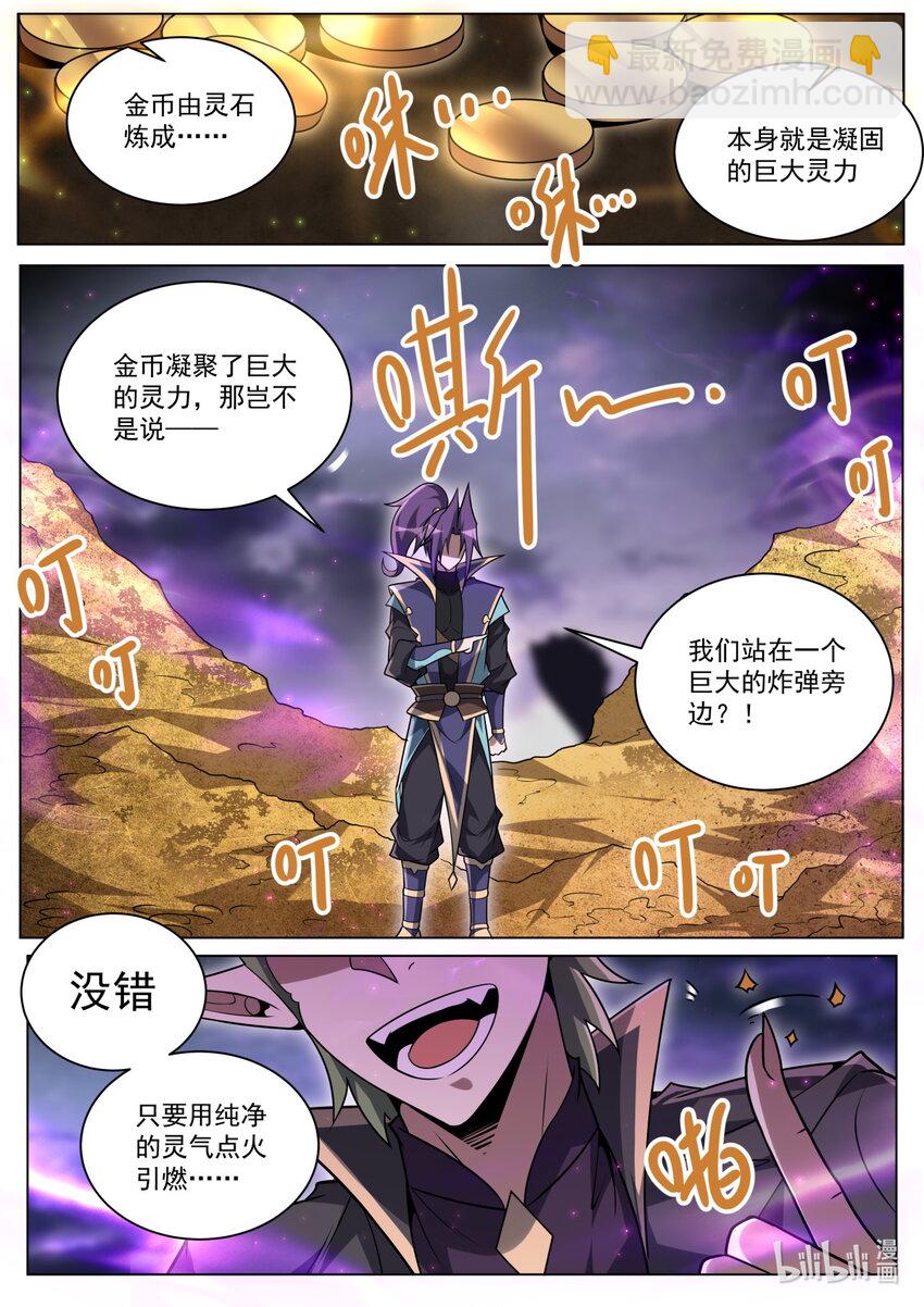 178 魔帝的仪式-第182话