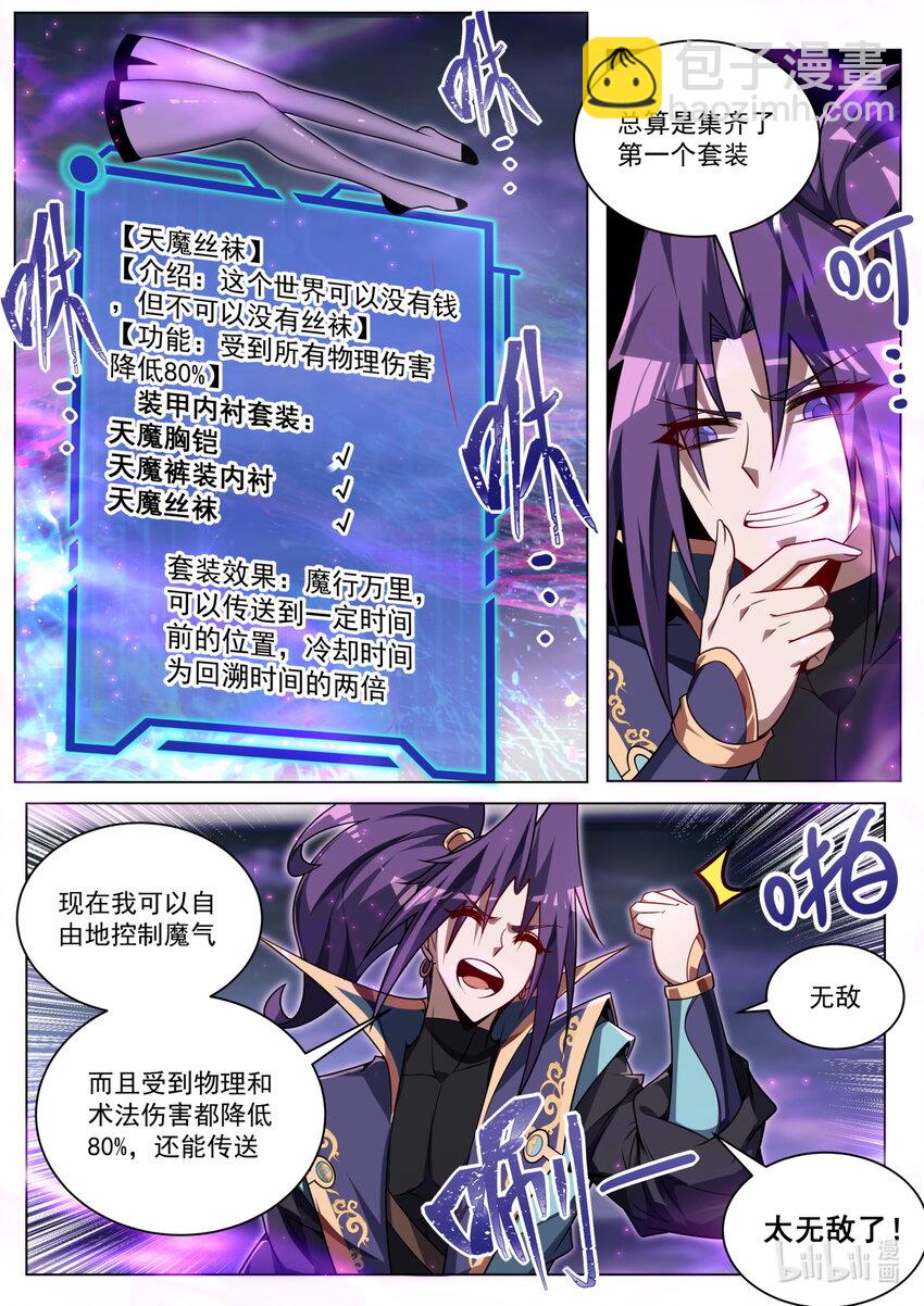 178 魔帝的仪式-第182话