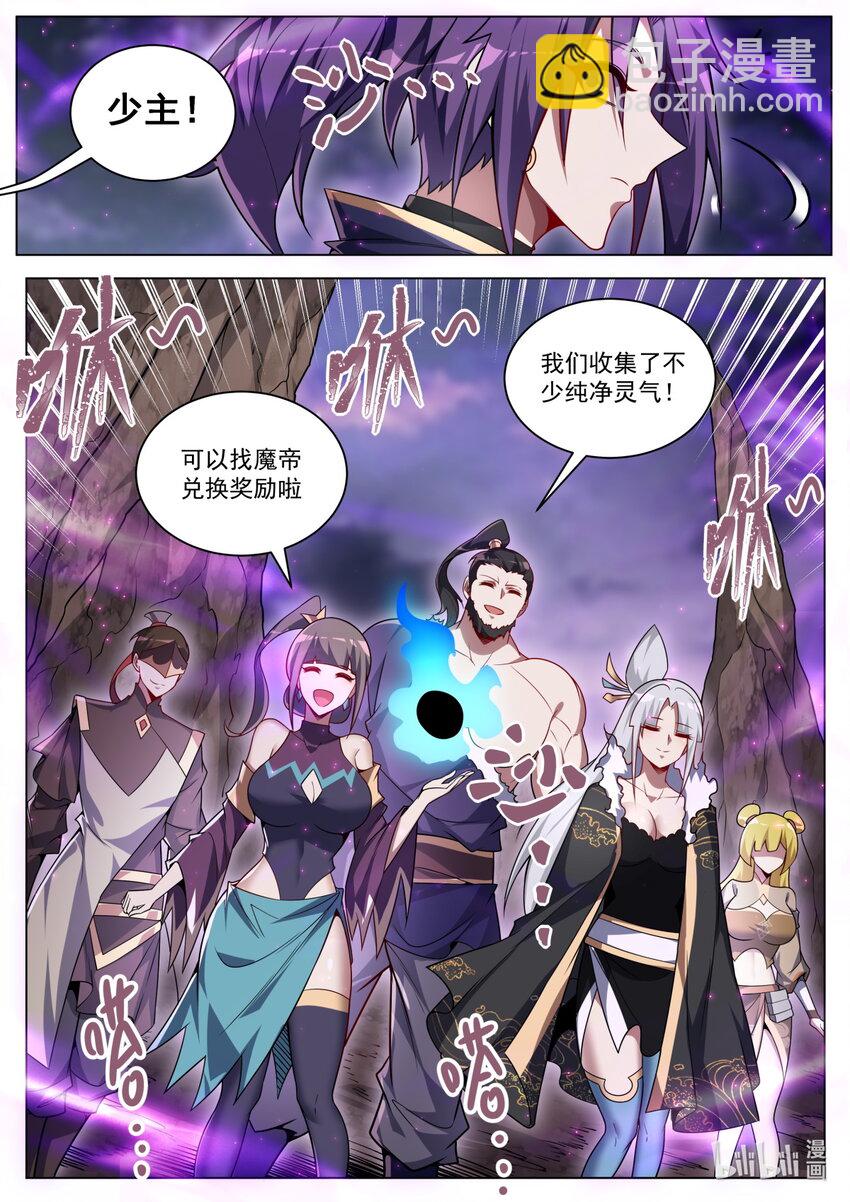 178 魔帝的仪式-第182话