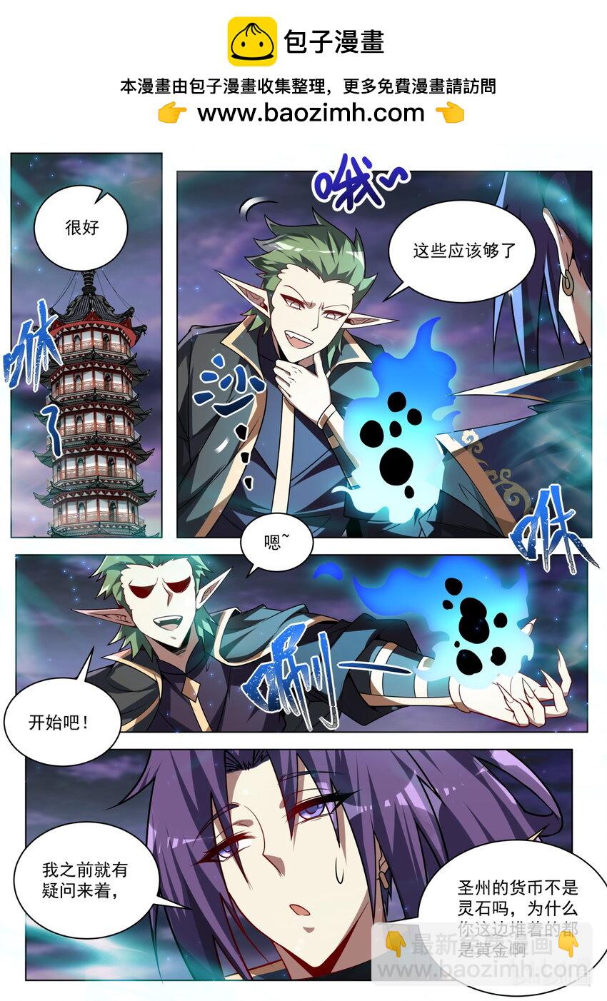 178 魔帝的仪式-第182话